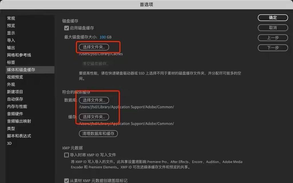 ae首选项教程(如何在ae中设置首选项以优化工作流程) ae首选项教程(如何在ae中设置首选项以优化工作流程)