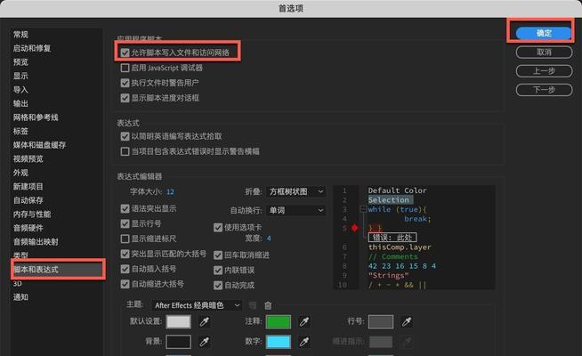 ae首选项教程(如何在ae中设置首选项以优化工作流程) ae首选项教程(如何在ae中设置首选项以优化工作流程)