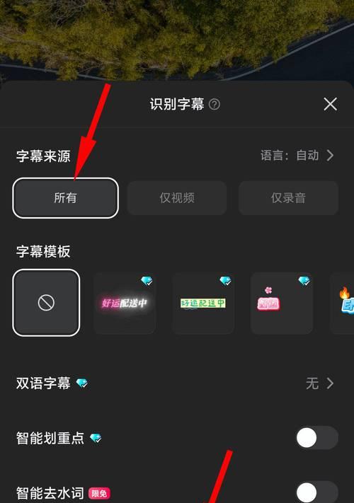 一步步教你实现视频字幕的制作,让你轻松掌握语音转换技巧(一步步教你实现视频字幕的制作) 一步步教你实现视频字幕的制作,让你轻松掌握语音转换技巧(一步步教你实现视频字幕的制作)