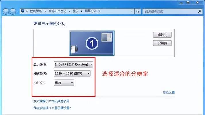 如何调整电脑屏幕比例(教你简单操作) 如何调整电脑屏幕比例(教你简单操作)