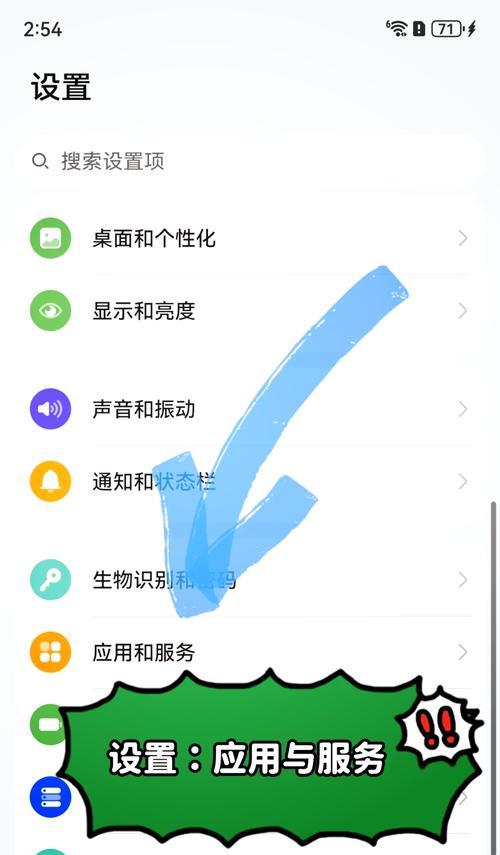 华为手机抖音设置权限后的使用方法（如何在华为手机上设置抖音权限）