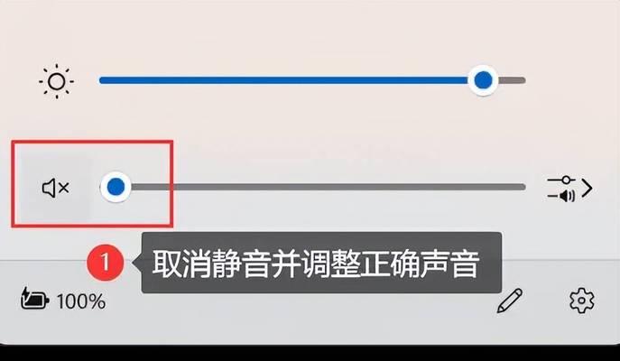 插上耳机却无法听到声音（如何确保电脑与耳机连接良好）