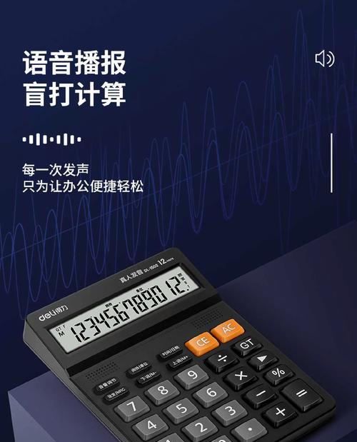 计算器软件推荐（为什么选择这些软件）