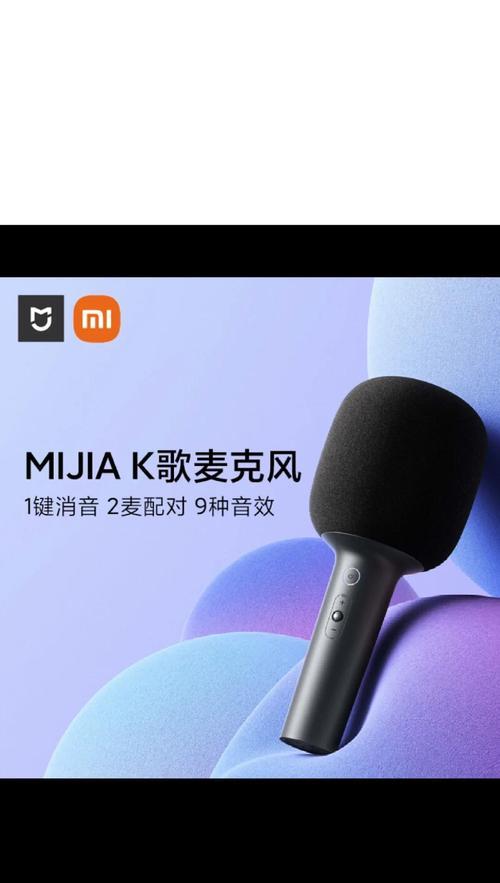 USB接口麦克风的使用和选择(让你的声音更清晰传达) USB接口麦克风的使用和选择(让你的声音更清晰传达)