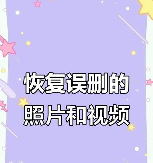 怎样删除收藏视频（详细步骤及注意事项）