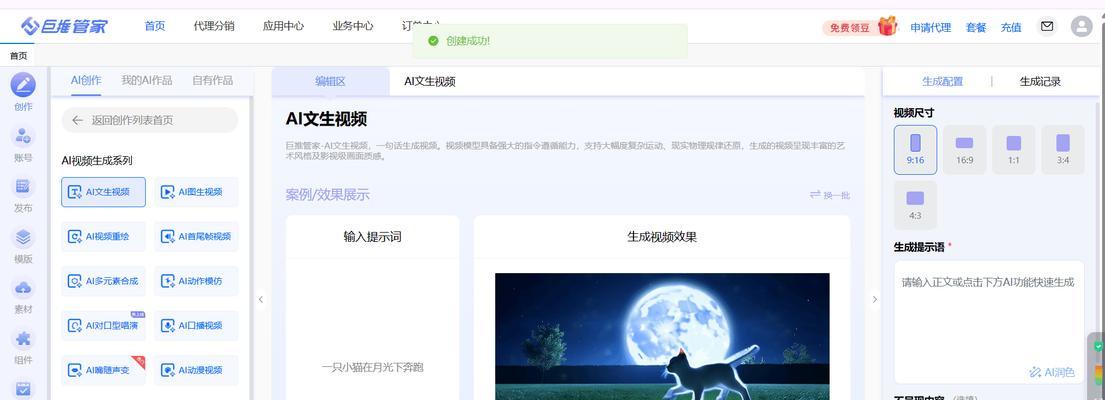 一键生成视频app推荐(让你轻松搞定视频编辑) 一键生成视频app推荐(让你轻松搞定视频编辑)
