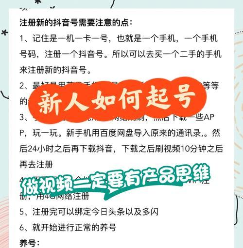 从抖音零基础到千万粉丝,如何以抖音养号(抖音养号策略与技巧分享) 从抖音零基础到千万粉丝,如何以抖音养号(抖音养号策略与技巧分享)