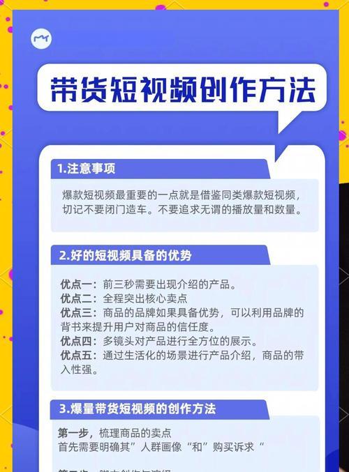 短视频带货（短视频+电商）