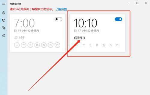 如何设置iPad闹钟震动(教你一招简单调整震动效果的方法) 如何设置iPad闹钟震动(教你一招简单调整震动效果的方法)