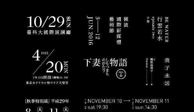 文字艺术的魅力——用文字创作图形(揭秘文字组成图形的奥秘) 文字艺术的魅力——用文字创作图形(揭秘文字组成图形的奥秘)