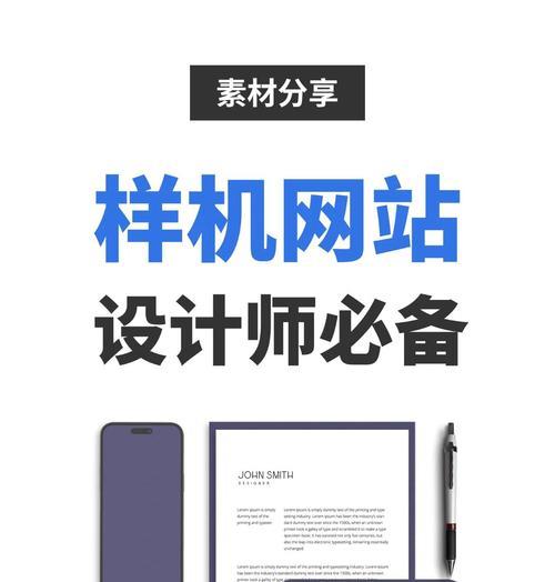 分享免费素材网站资源,开启创意之旅(打造无限创意) 分享免费素材网站资源,开启创意之旅(打造无限创意)