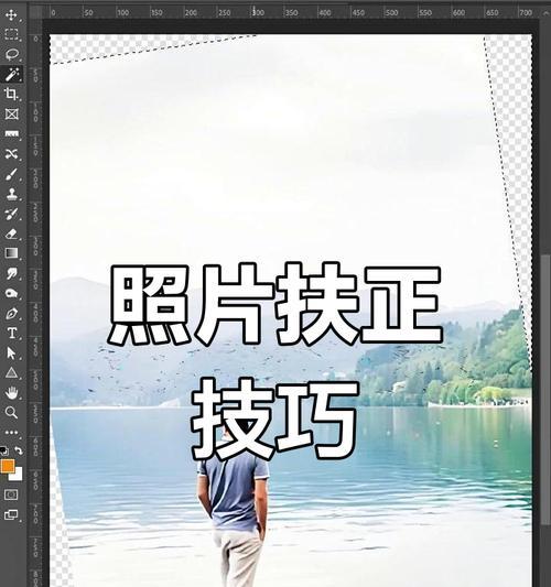 PS标尺工具的使用方法（让你的设计更精准）