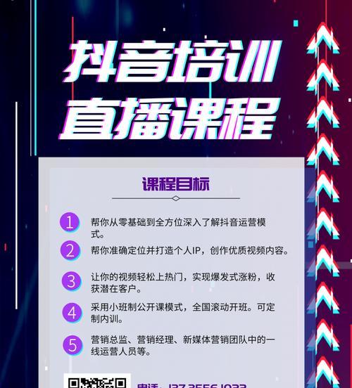 打造直播短视频达人，你需要这个培训班（详细课程介绍+学员见证）