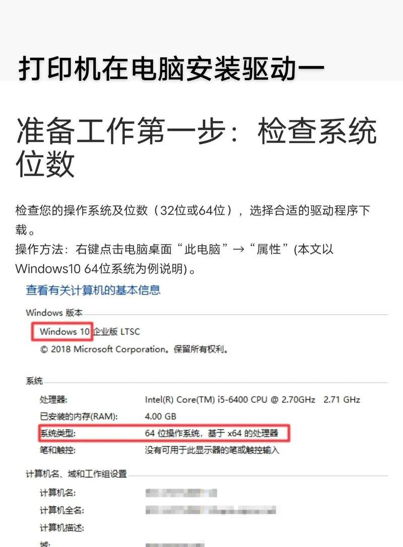 如何安装Epson打印机驱动（简单易懂的安装步骤和注意事项）