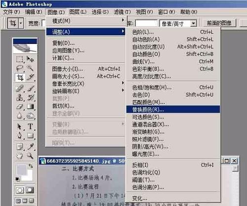 用PS改变背景颜色为白色的方法（从黑色到白色）