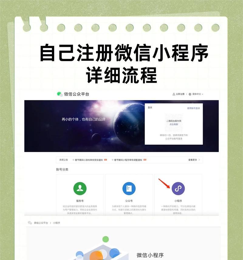 微信公众号二维码生成完全指南(让你快速掌握生成微信公众号二维码的方法) 微信公众号二维码生成完全指南(让你快速掌握生成微信公众号二维码的方法)