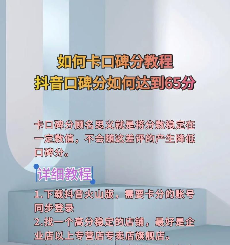 如何提高抖音带货口碑分数（从用户体验出发）