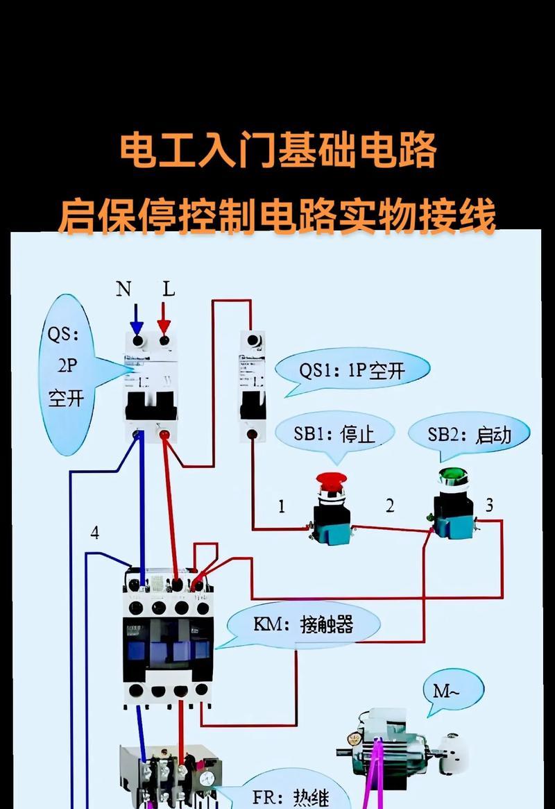 电路图基础知识入门（掌握电路图符号）