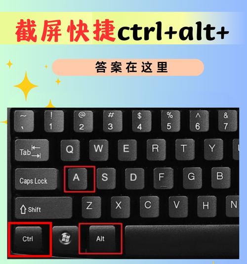 如何在电脑上设置快捷键进行截图(一步步教你设置截图快捷键) 如何在电脑上设置快捷键进行截图(一步步教你设置截图快捷键)