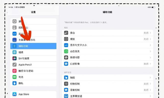 如何在电脑上设置快捷键进行截图(一步步教你设置截图快捷键) 如何在电脑上设置快捷键进行截图(一步步教你设置截图快捷键)