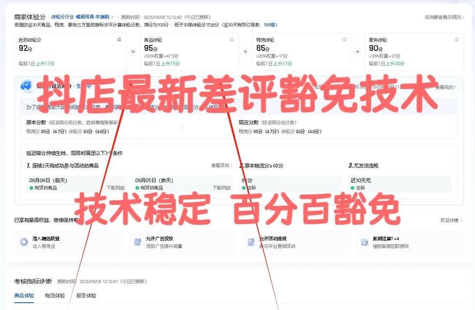 抖音小店如何应对差评（遭遇差评怎么办？跟着这些步骤）