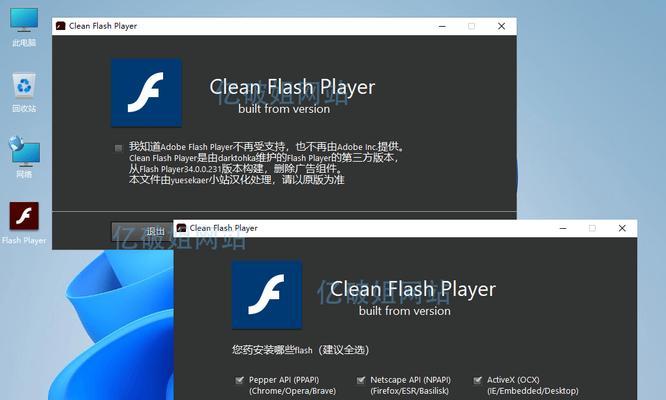谷歌FlashPlayer停止支持,如何应对(关注AdobeFlash的用户必读) 谷歌FlashPlayer停止支持,如何应对(关注AdobeFlash的用户必读)