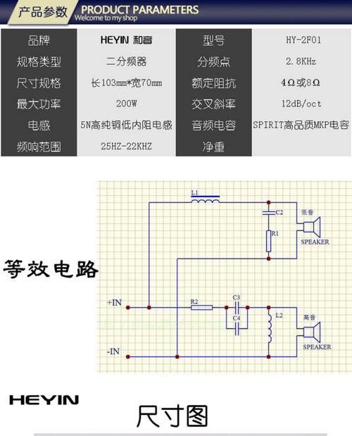在线计算音箱分频器（高效便捷的音响调试利器）