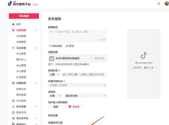 如何上传高画质视频到抖音(不再担心视频失真) 如何上传高画质视频到抖音(不再担心视频失真)