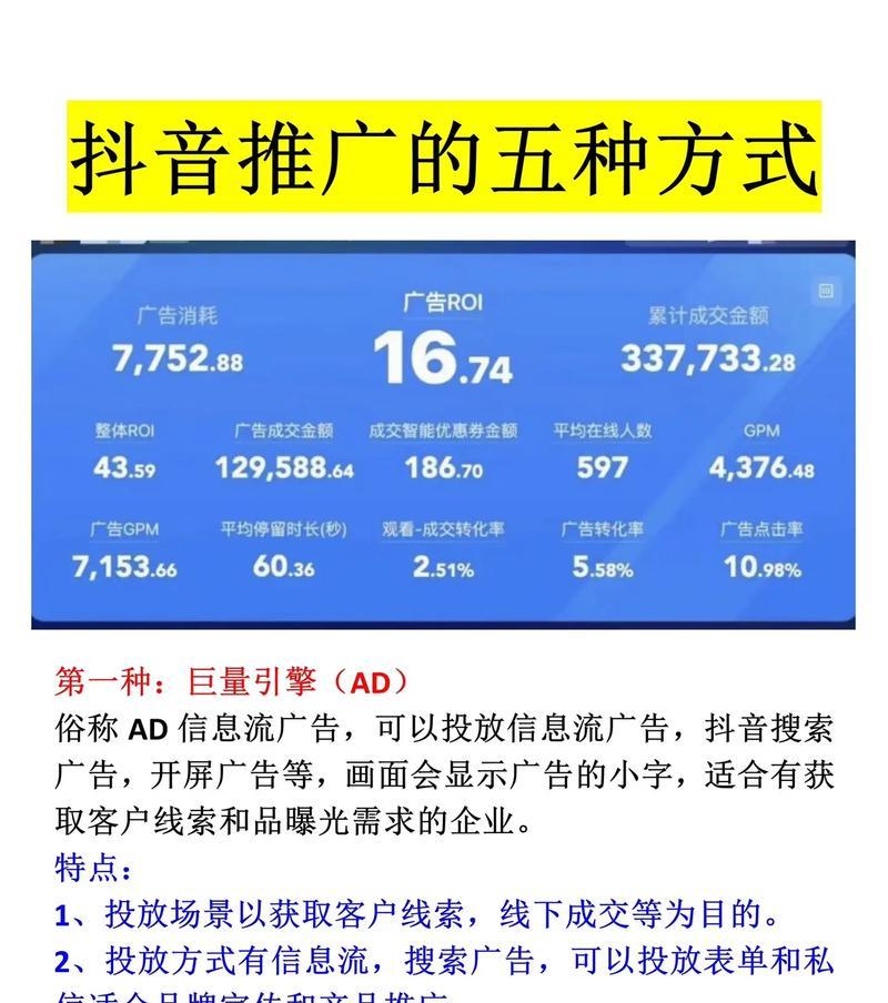 如何提升抖音播放量(从内容创意到推广技巧) 如何提升抖音播放量(从内容创意到推广技巧)