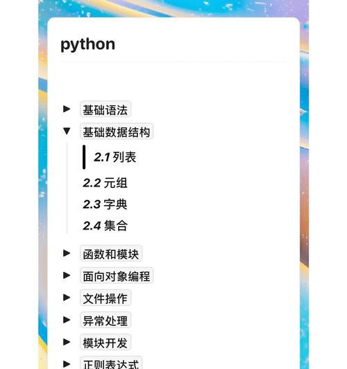 如何使用网页版Python编辑器进行编程（轻松上手）