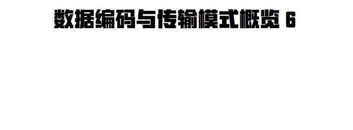 从计算机技术、通信技术和工业自动化等领域探究(从计算机技术) 从计算机技术、通信技术和工业自动化等领域探究(从计算机技术)