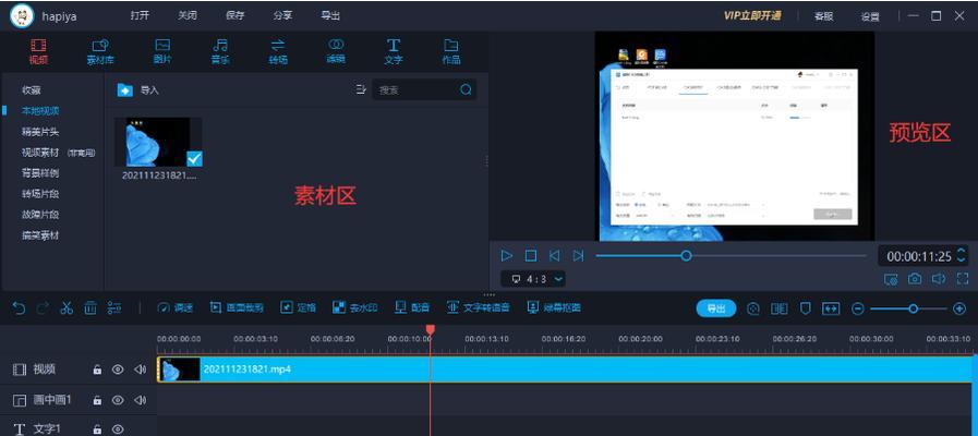 以PS剪辑视频电脑推荐(如何选择适合剪辑视频的电脑) 以PS剪辑视频电脑推荐(如何选择适合剪辑视频的电脑)