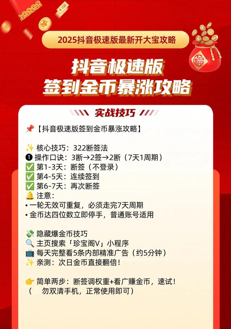 如何利用抖音赚取第一桶金(95后普通人的赚钱经验分享) 如何利用抖音赚取第一桶金(95后普通人的赚钱经验分享)
