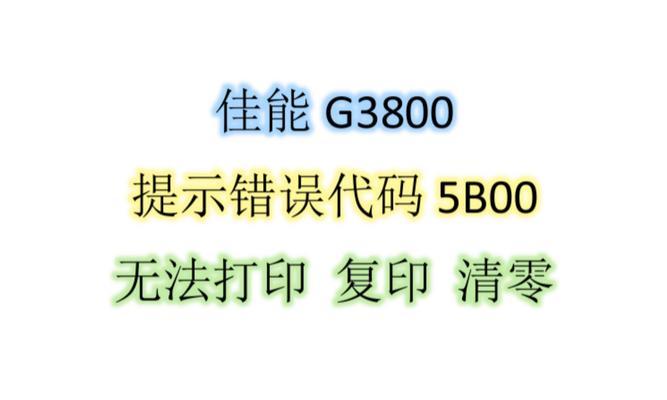 打印机不出字怎么办（解决打印机无法正常打印的问题）