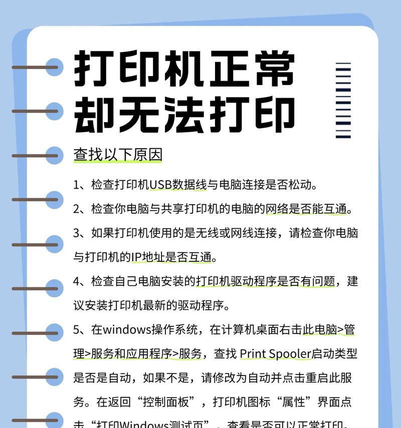 打印机出现错误状态怎么办(解决打印错误) 打印机出现错误状态怎么办(解决打印错误)