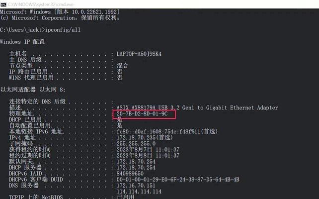 如何查看本机MAC地址（使用不同操作系统的方法）
