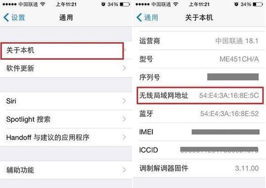 如何查看本机MAC地址(使用不同操作系统的方法) 如何查看本机MAC地址(使用不同操作系统的方法)