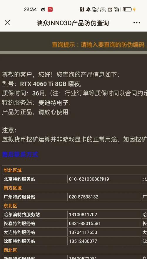 如何通过显卡序列号查询显卡信息(掌握这个小技巧) 如何通过显卡序列号查询显卡信息(掌握这个小技巧)