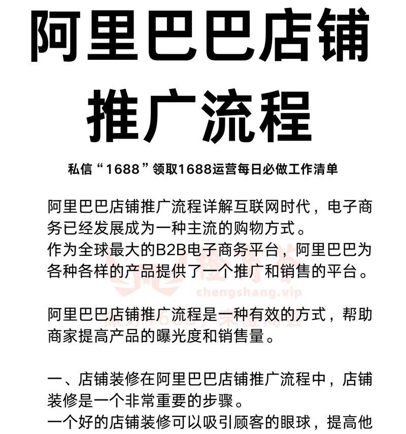 用最佳的平台推广你的网店(选择正确的推广平台) 用最佳的平台推广你的网店(选择正确的推广平台)