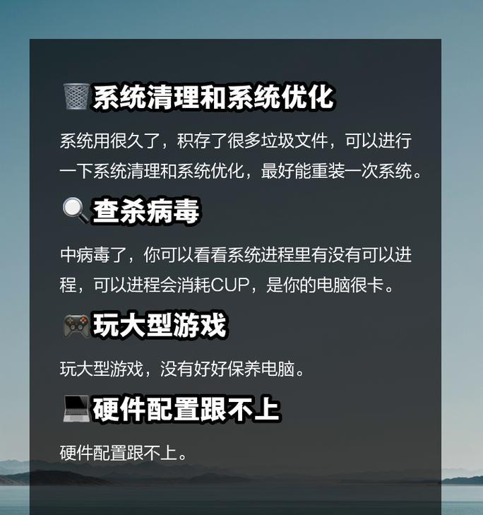 电脑卡顿的原因及解决方法（探究电脑卡顿背后的原因）