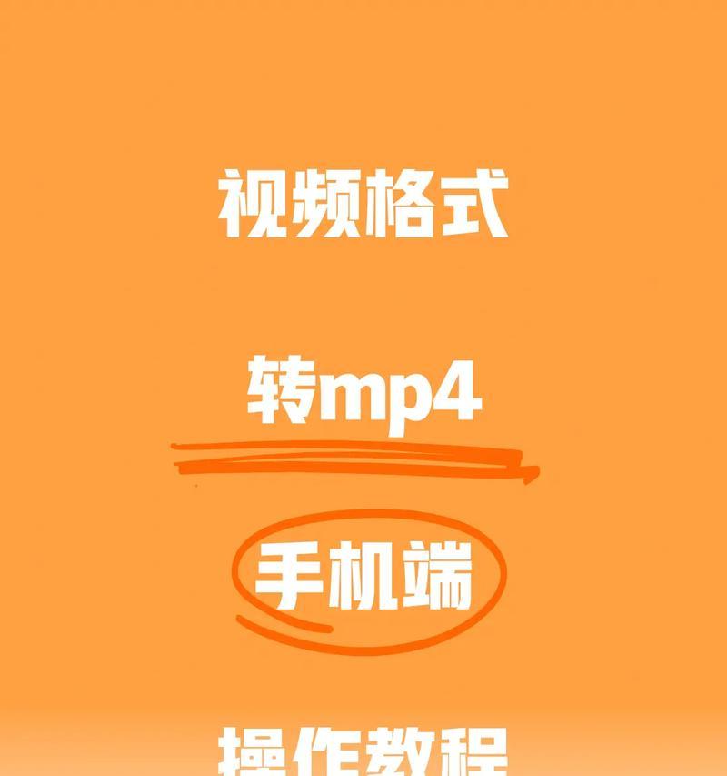 用手机制作小视频的全攻略(轻松学会手机小视频拍摄技巧) 用手机制作小视频的全攻略(轻松学会手机小视频拍摄技巧)