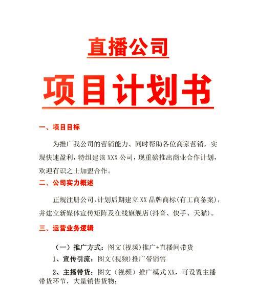 电商直播带货,引领新消费时代(以直播为媒介) 电商直播带货,引领新消费时代(以直播为媒介)