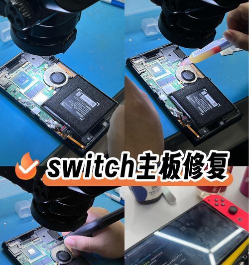Switch操作教程(重启) Switch操作教程(重启)