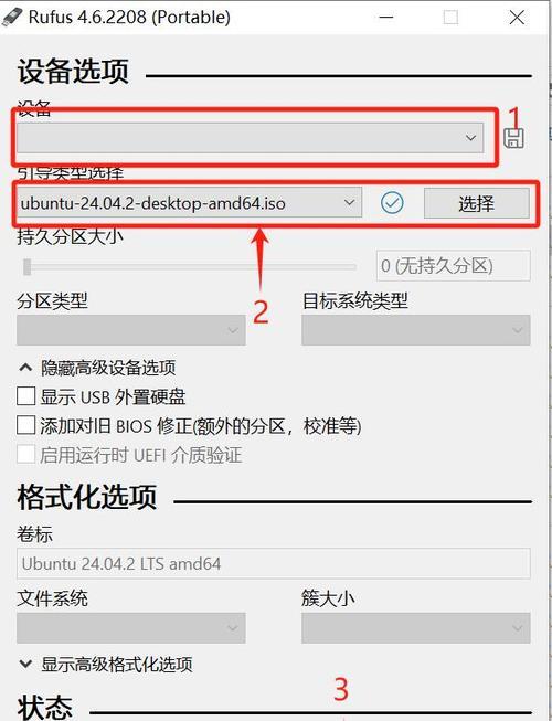 ArchLinux安装教程（手把手教你如何安装ArchLinux）