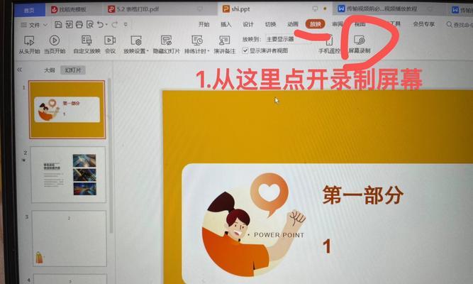 如何正确使用PPT录制功能（掌握PPT录制技巧）