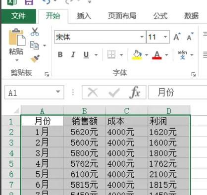 利用Java实现数据按模板导出Excel（实现便捷高效的Excel数据导出工具）