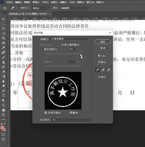 PS制作公章教程(详细步骤和技巧) PS制作公章教程(详细步骤和技巧)