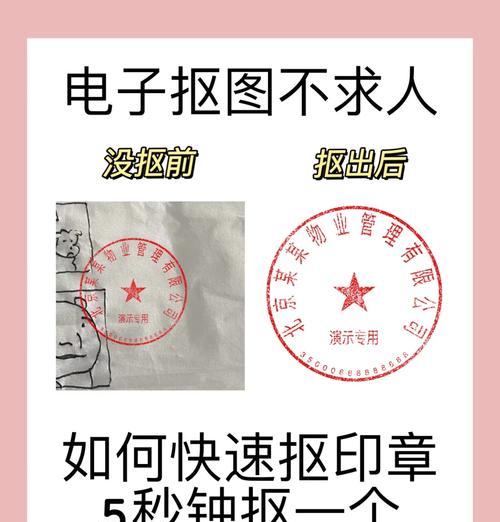 PS制作公章教程(详细步骤和技巧) PS制作公章教程(详细步骤和技巧)