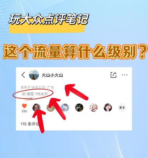 如何提高抖音视频浏览量(刷抖音浏览量的10个实用方法) 如何提高抖音视频浏览量(刷抖音浏览量的10个实用方法)
