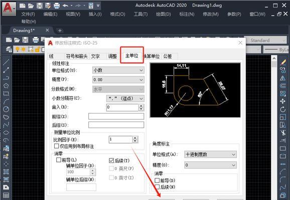 用CAD轻松调整比例尺寸（教你如何在CAD中正确地调整比例尺寸）